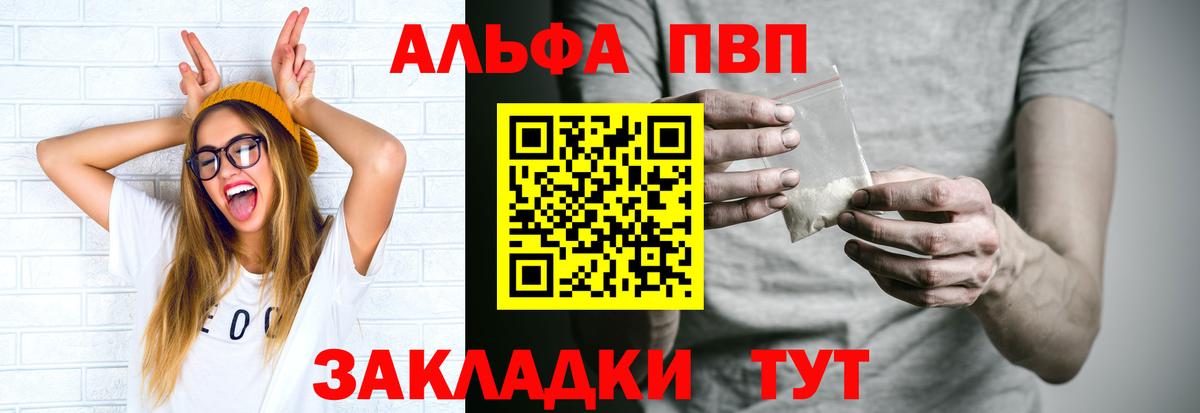 А ПВП Crystall Ростов Великий