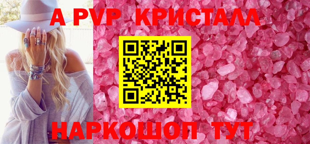 Alpha PVP Соль  Вход с VPN  Ростов Великий  А ПВП СК 